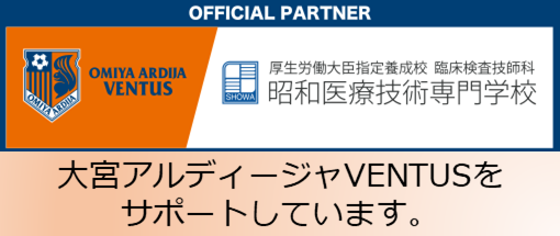 大宮アルディージャVENTUS