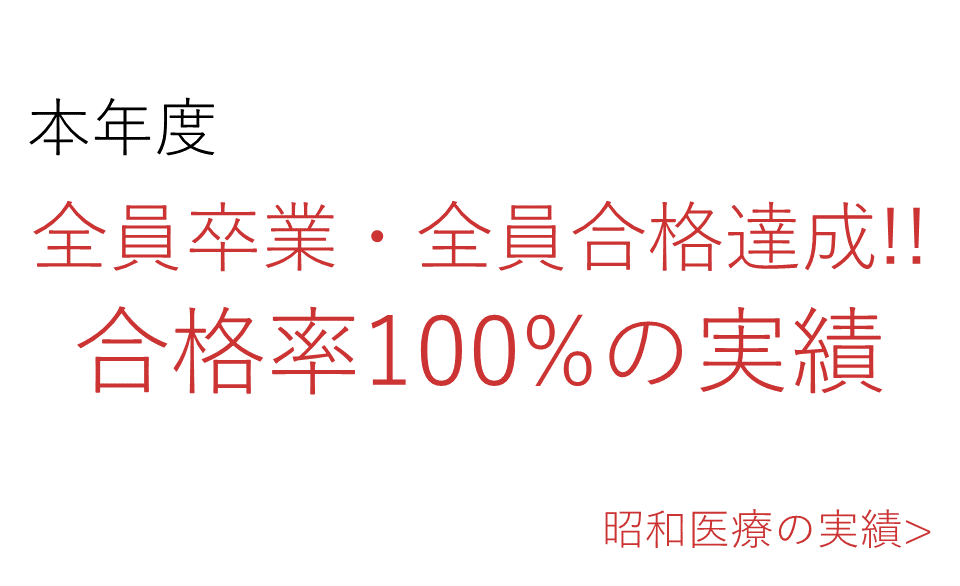 全国屈指の国家試験合格実績